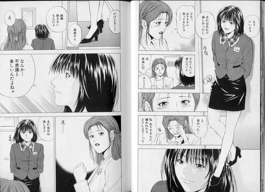 [Yuuki Ryo] Crimson Heart 3 Fhentai - Page 13