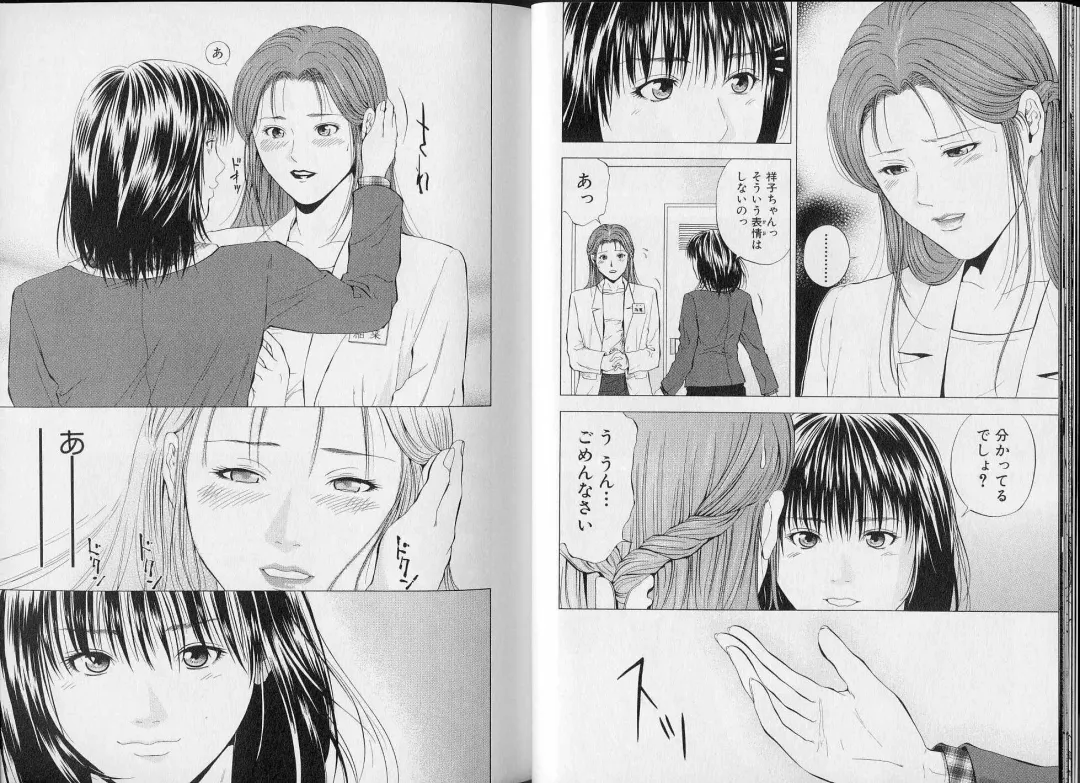 [Yuuki Ryo] Crimson Heart 3 Fhentai - Page 14