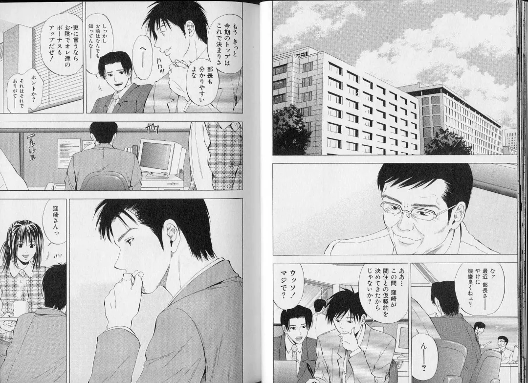 [Yuuki Ryo] Crimson Heart 3 Fhentai - Page 16