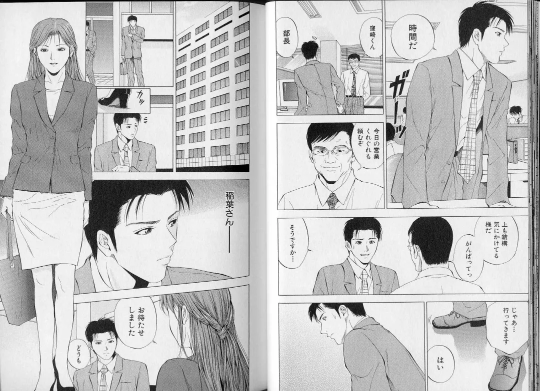 [Yuuki Ryo] Crimson Heart 3 Fhentai - Page 18