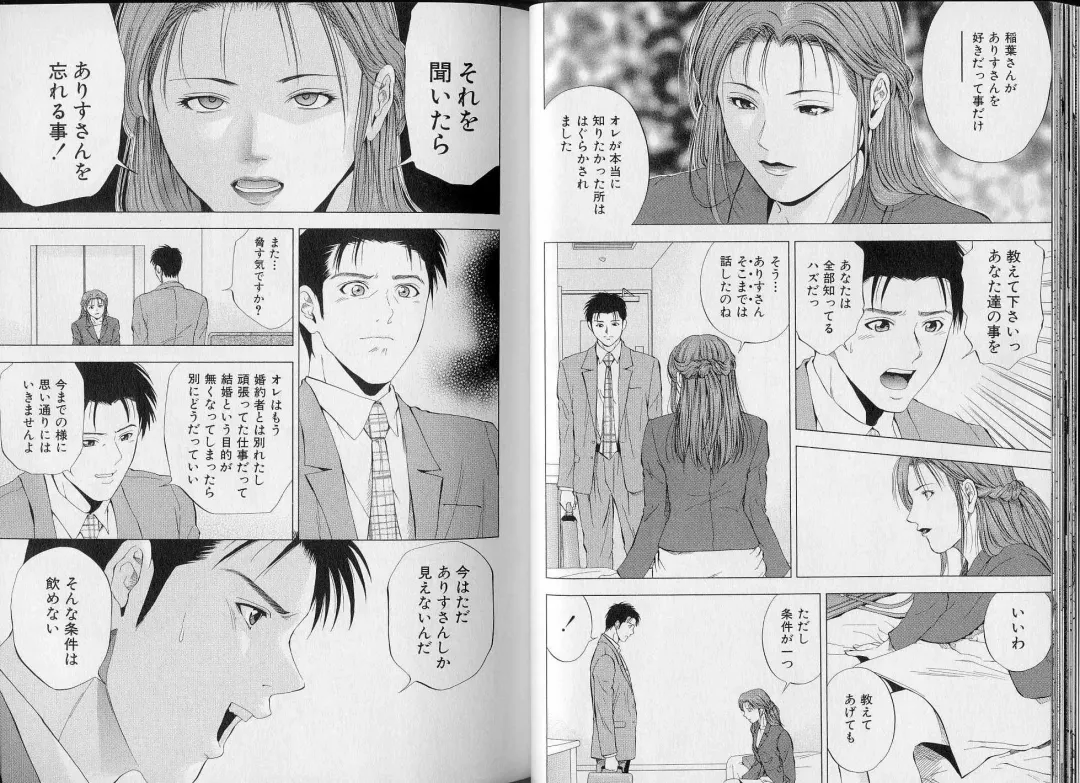 [Yuuki Ryo] Crimson Heart 3 Fhentai - Page 21