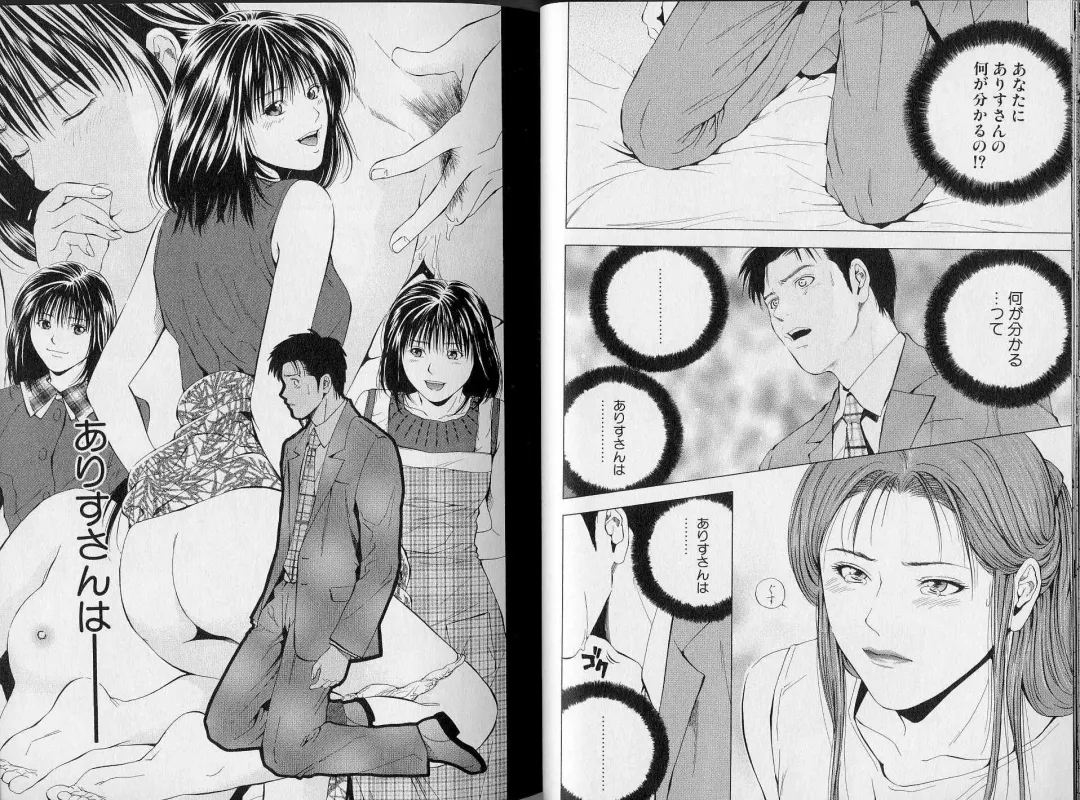 [Yuuki Ryo] Crimson Heart 3 Fhentai - Page 28