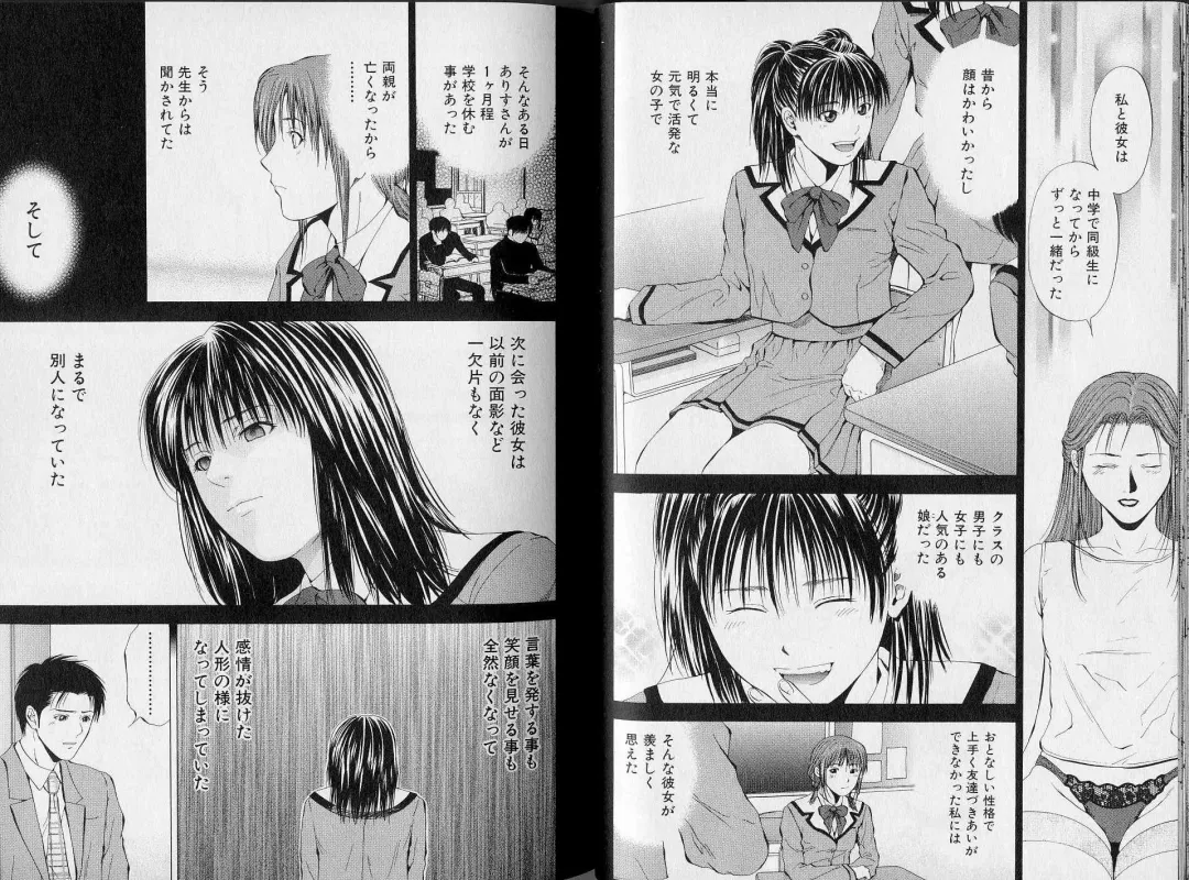 [Yuuki Ryo] Crimson Heart 3 Fhentai - Page 31