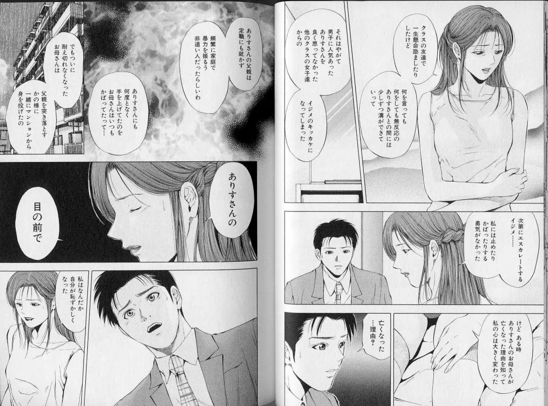 [Yuuki Ryo] Crimson Heart 3 Fhentai - Page 32