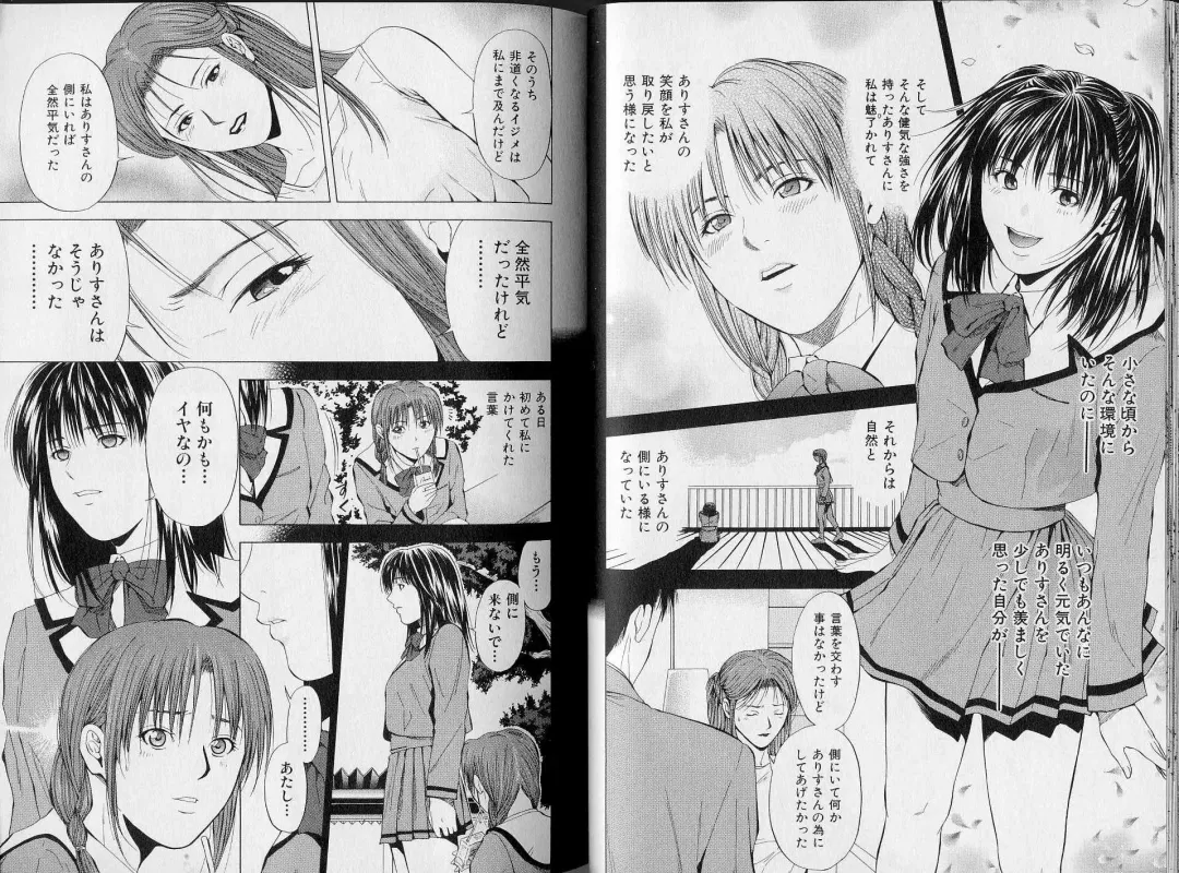 [Yuuki Ryo] Crimson Heart 3 Fhentai - Page 33