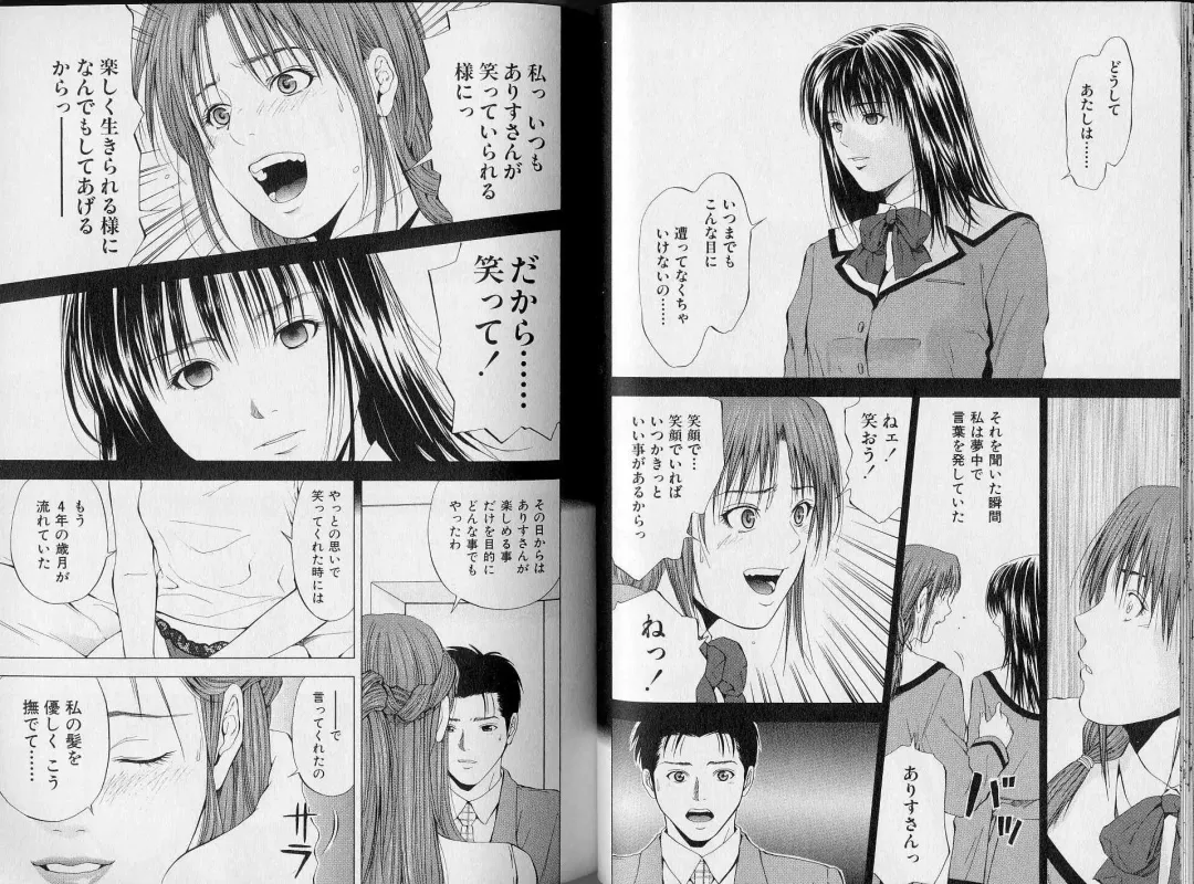 [Yuuki Ryo] Crimson Heart 3 Fhentai - Page 34