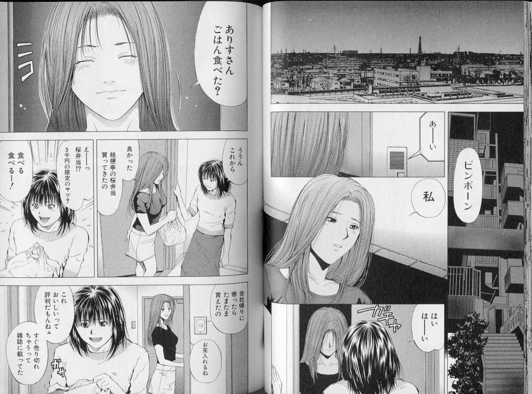 [Yuuki Ryo] Crimson Heart 3 Fhentai - Page 40