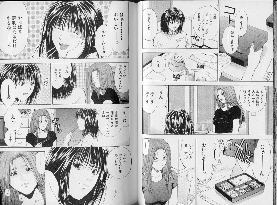 [Yuuki Ryo] Crimson Heart 3 Fhentai - Page 41