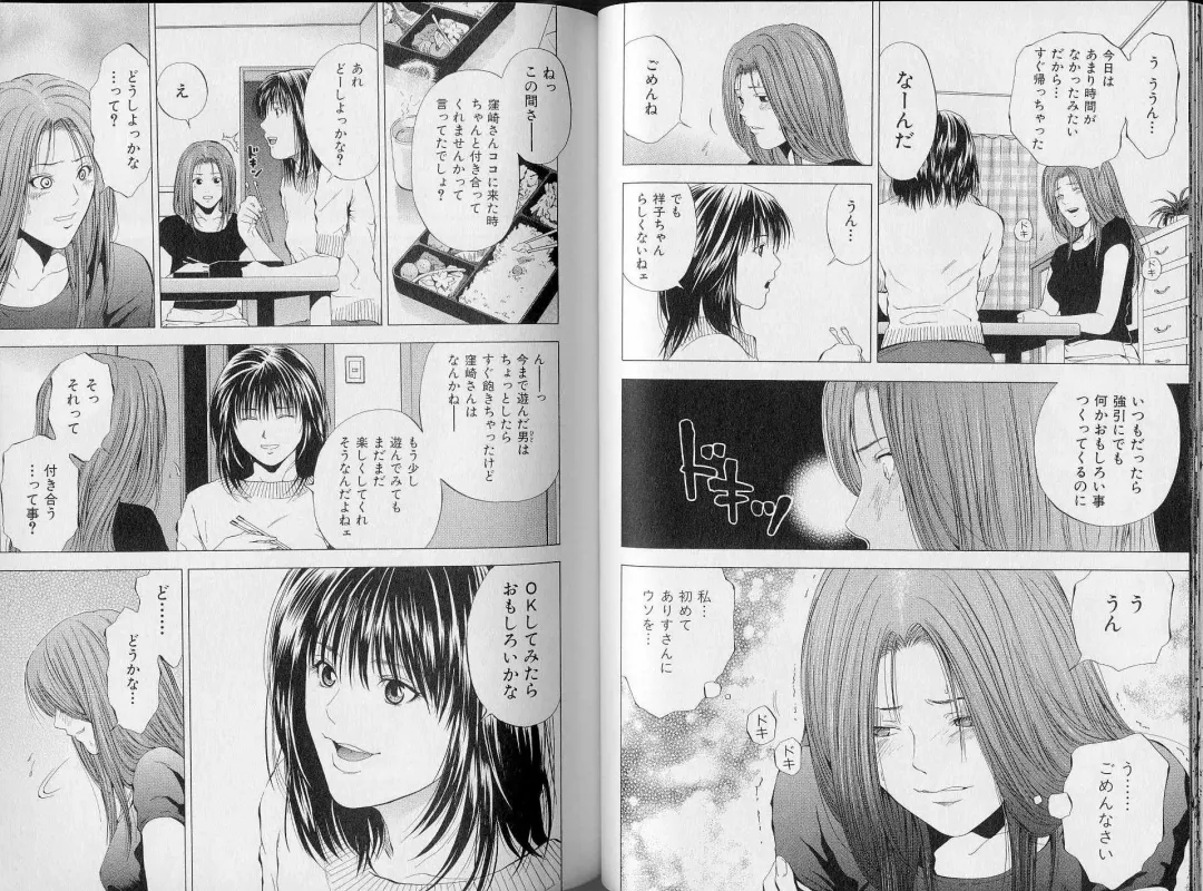 [Yuuki Ryo] Crimson Heart 3 Fhentai - Page 42