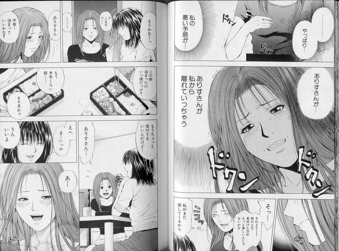 [Yuuki Ryo] Crimson Heart 3 Fhentai - Page 43