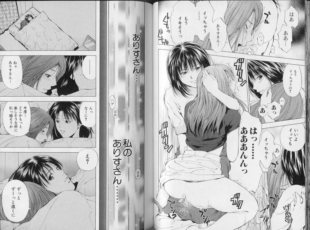 [Yuuki Ryo] Crimson Heart 3 Fhentai - Page 47