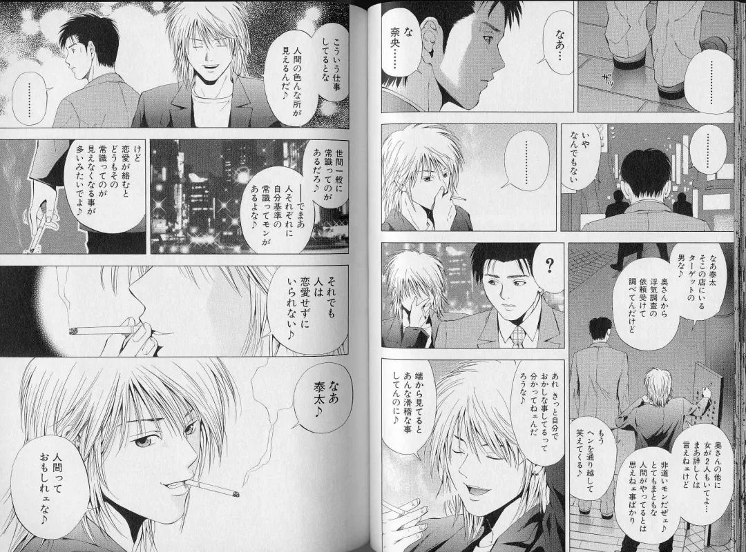 [Yuuki Ryo] Crimson Heart 3 Fhentai - Page 49