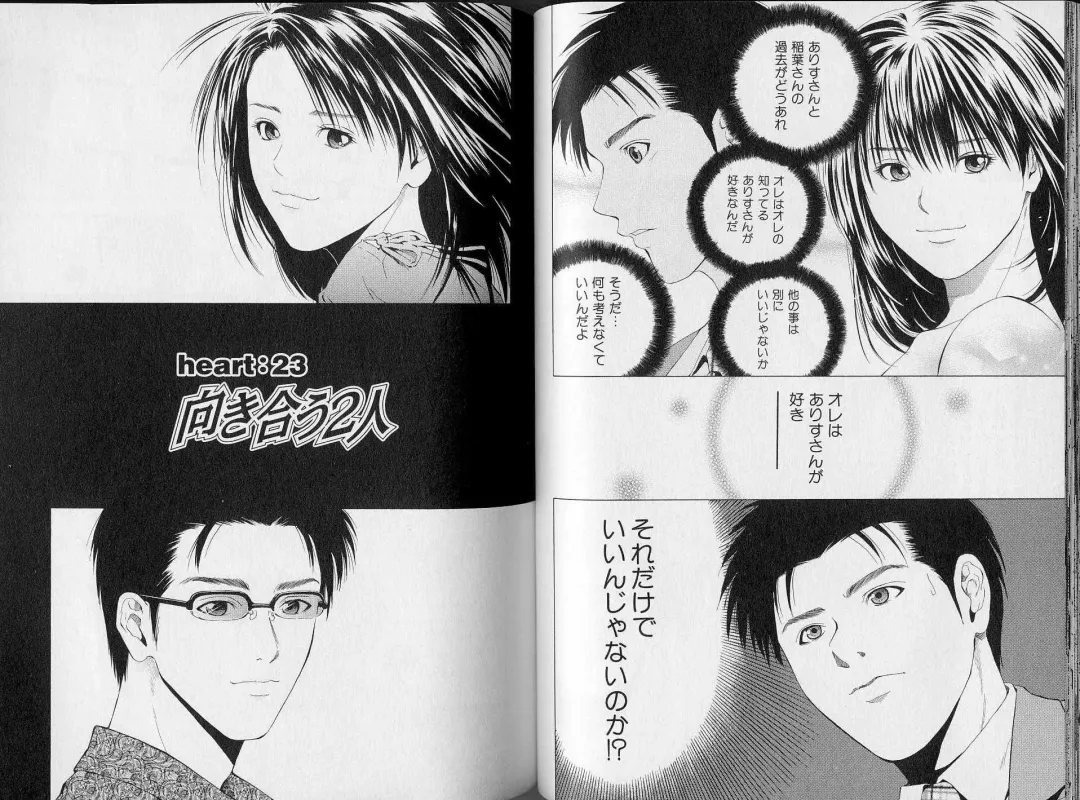 [Yuuki Ryo] Crimson Heart 3 Fhentai - Page 51