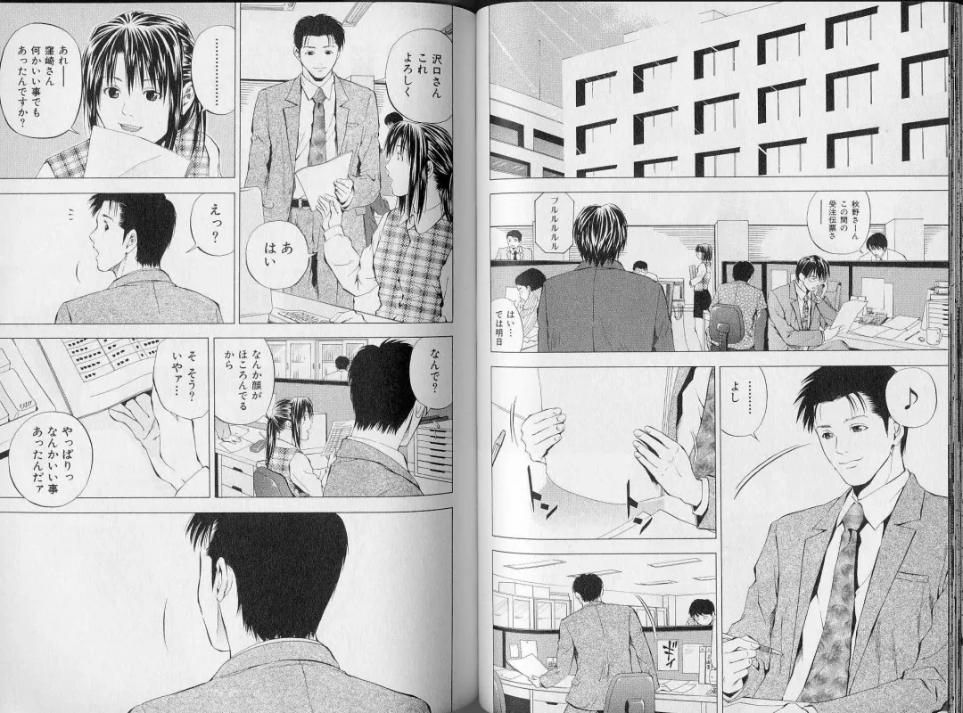 [Yuuki Ryo] Crimson Heart 3 Fhentai - Page 52