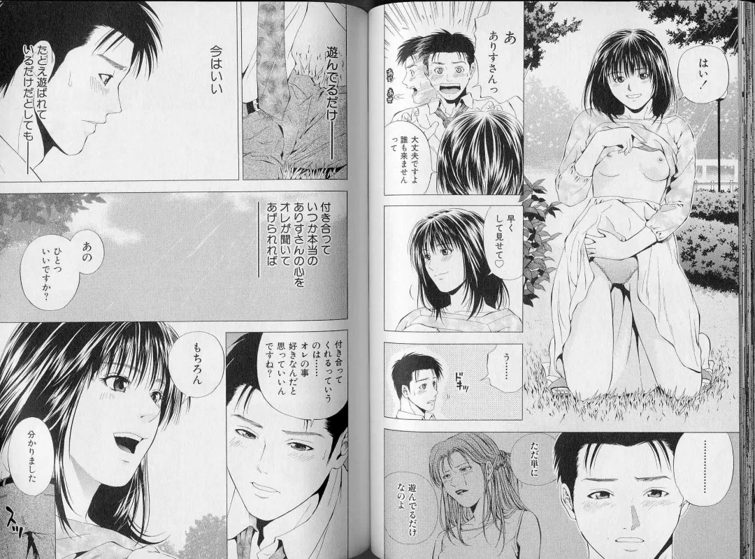 [Yuuki Ryo] Crimson Heart 3 Fhentai - Page 58