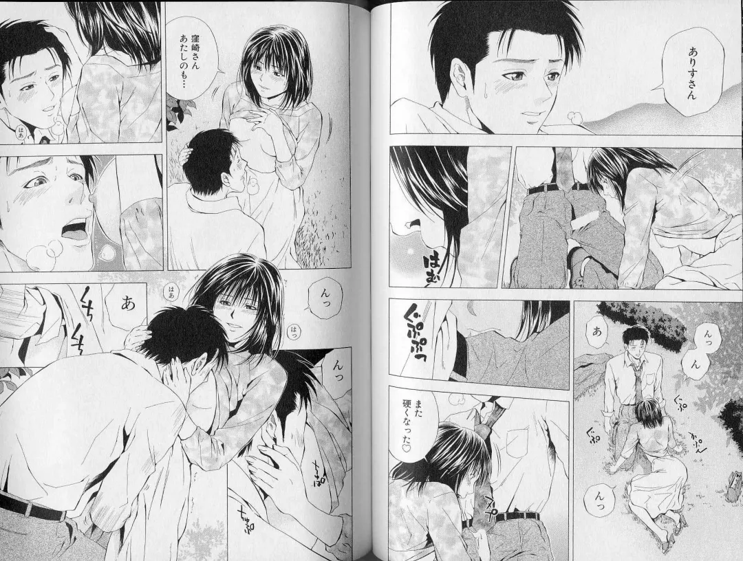 [Yuuki Ryo] Crimson Heart 3 Fhentai - Page 60