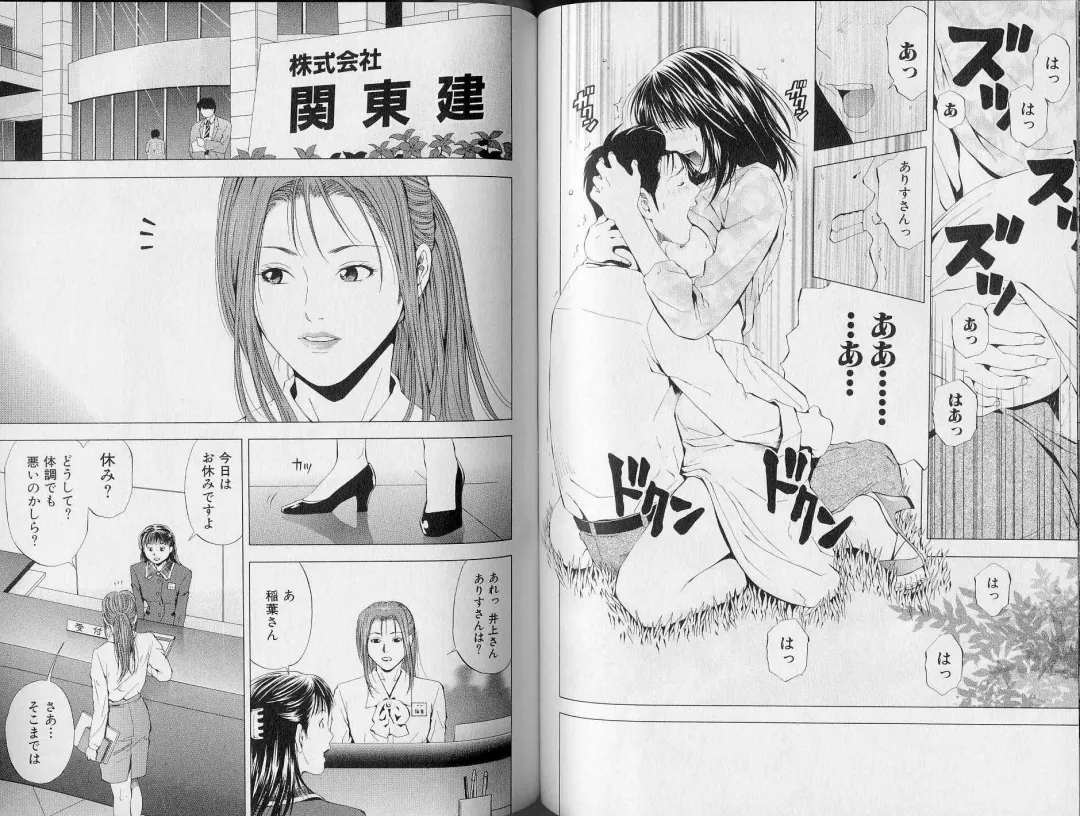 [Yuuki Ryo] Crimson Heart 3 Fhentai - Page 62