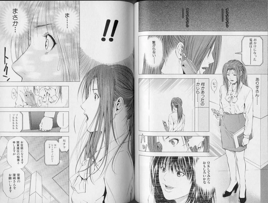 [Yuuki Ryo] Crimson Heart 3 Fhentai - Page 66