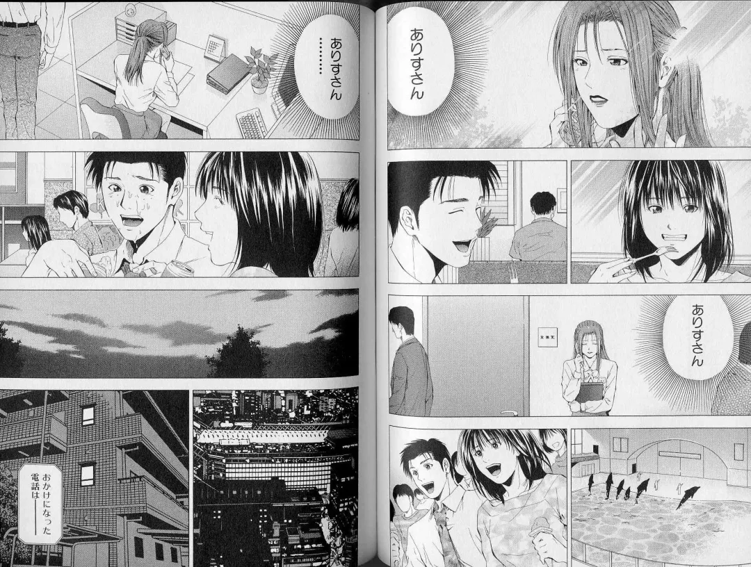 [Yuuki Ryo] Crimson Heart 3 Fhentai - Page 68