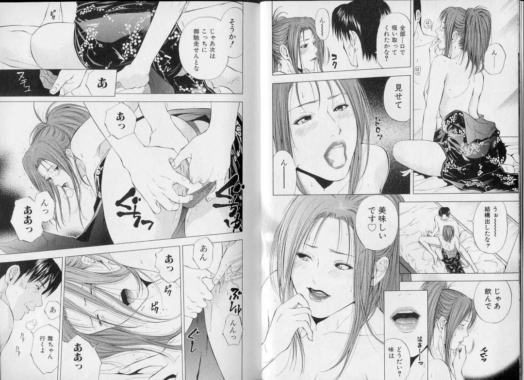 [Yuuki Ryo] Crimson Heart 3 Fhentai - Page 7