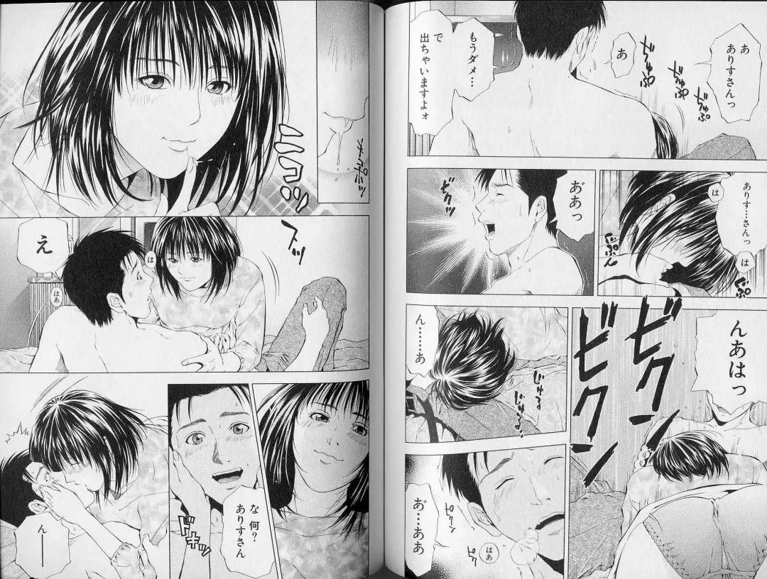 [Yuuki Ryo] Crimson Heart 3 Fhentai - Page 78