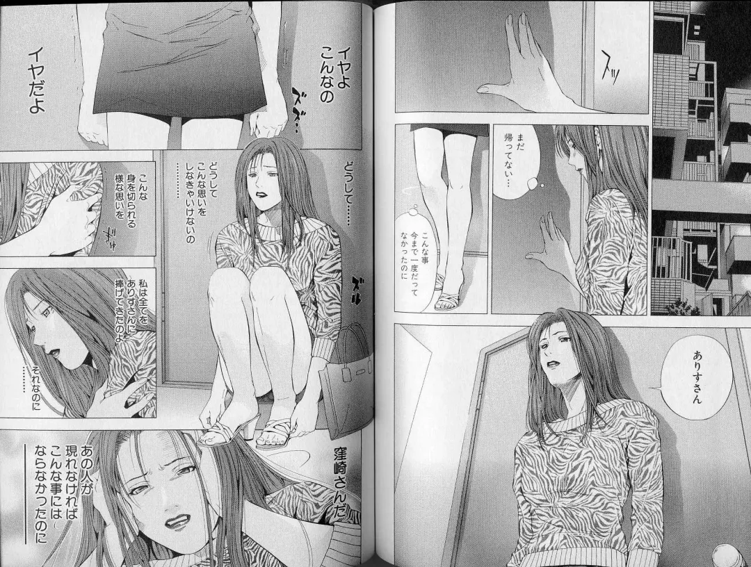 [Yuuki Ryo] Crimson Heart 3 Fhentai - Page 83