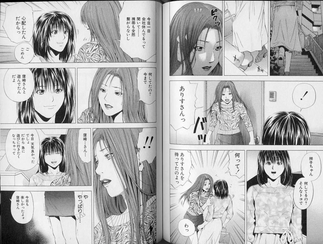 [Yuuki Ryo] Crimson Heart 3 Fhentai - Page 84