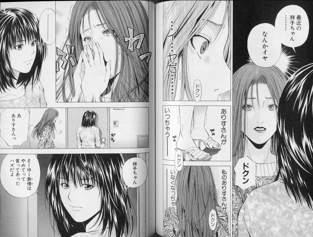 [Yuuki Ryo] Crimson Heart 3 Fhentai - Page 86