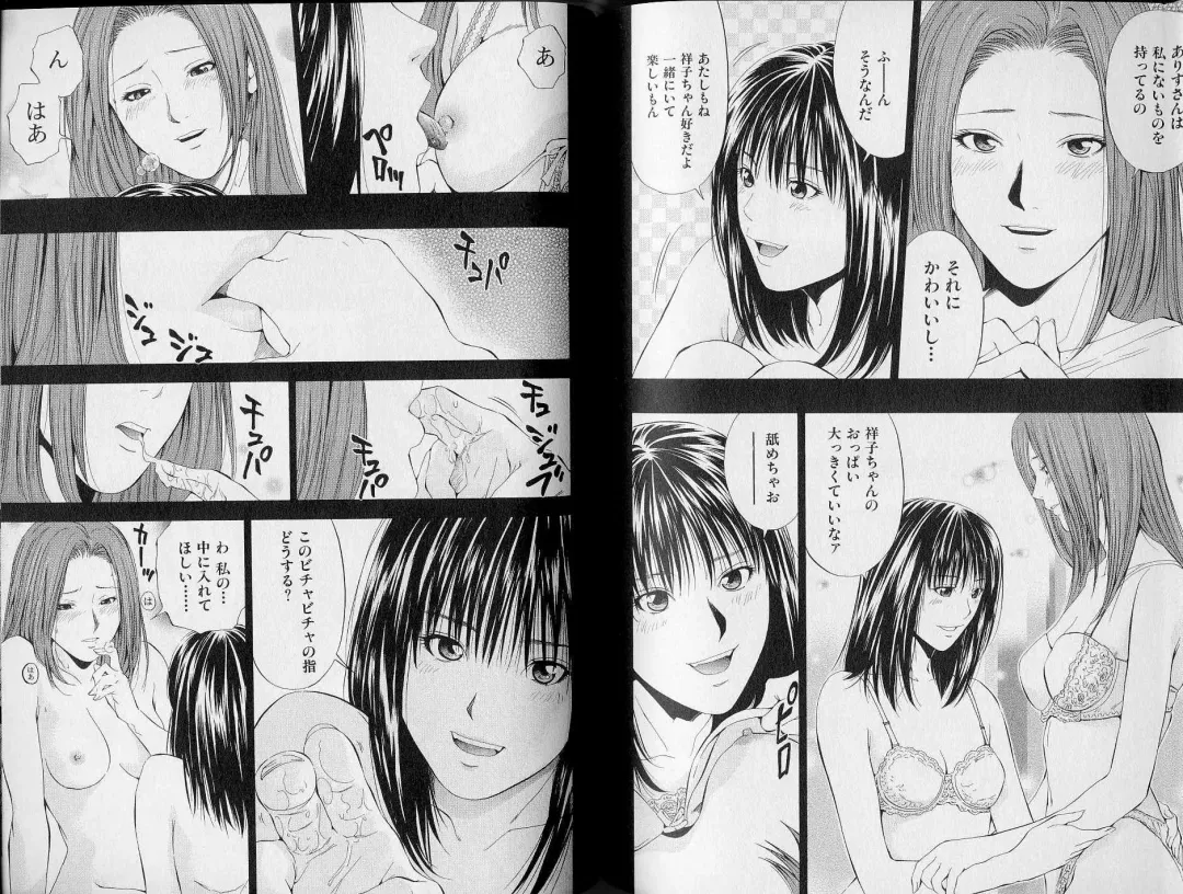 [Yuuki Ryo] Crimson Heart 3 Fhentai - Page 89