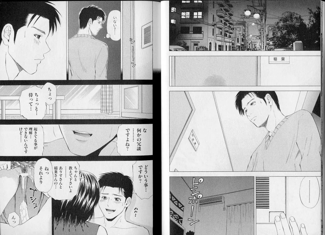 [Yuuki Ryo] Crimson Heart 3 Fhentai - Page 9