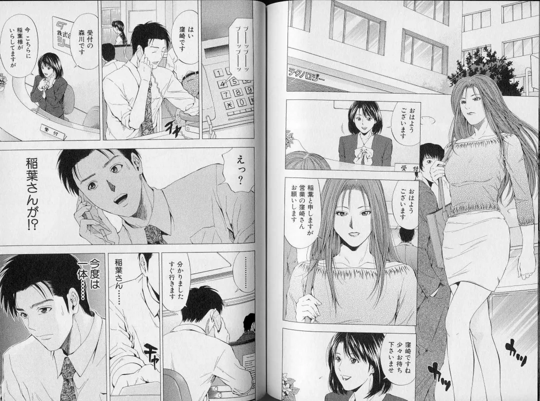 [Yuuki Ryo] Crimson Heart 3 Fhentai - Page 92