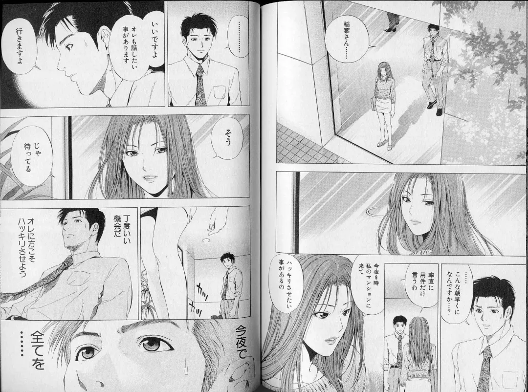 [Yuuki Ryo] Crimson Heart 3 Fhentai - Page 93