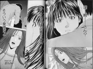 [Yuuki Ryo] Crimson Heart 3 Fhentai - Page 100