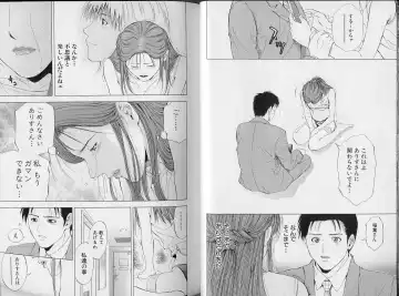 [Yuuki Ryo] Crimson Heart 3 Fhentai - Page 25