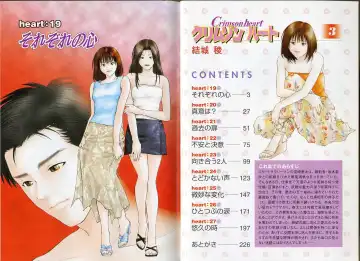 [Yuuki Ryo] Crimson Heart 3 Fhentai - Page 3