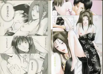 [Yuuki Ryo] Crimson Heart 3 Fhentai - Page 4