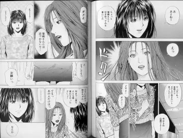 [Yuuki Ryo] Crimson Heart 3 Fhentai - Page 85