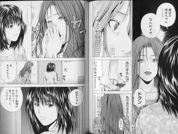 [Yuuki Ryo] Crimson Heart 3 Fhentai - Page 86