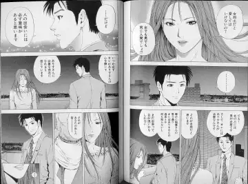 [Yuuki Ryo] Crimson Heart 3 Fhentai - Page 95