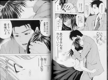 [Yuuki Ryo] Crimson Heart 3 Fhentai - Page 99