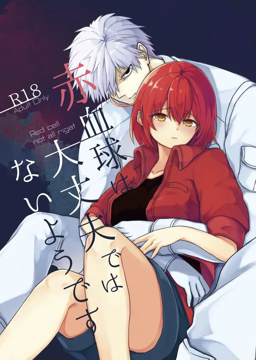 Sekkekkyuu wa Daijoubu de wa Naiyou desu Fhentai - Page 1