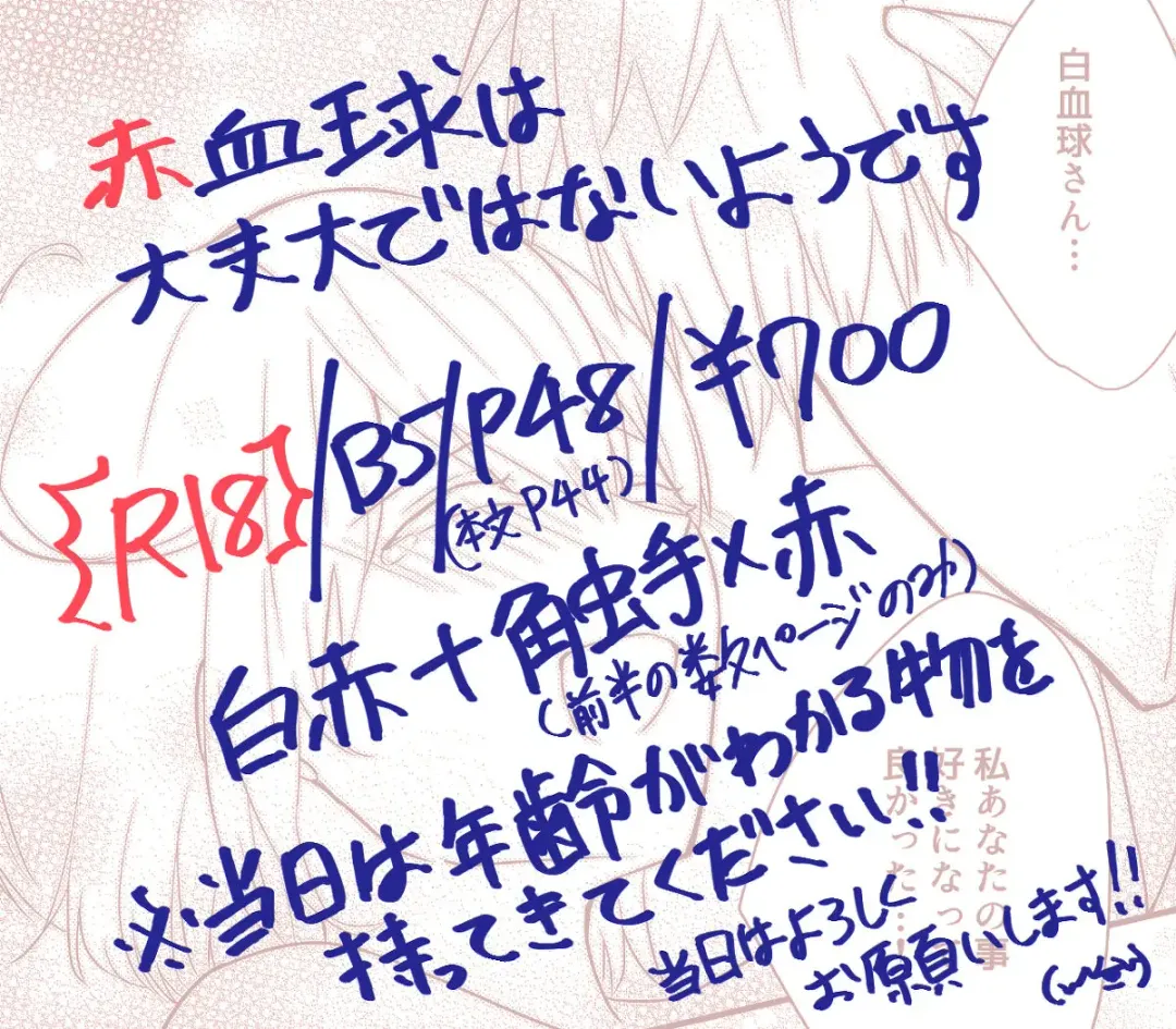 Sekkekkyuu wa Daijoubu de wa Naiyou desu Fhentai - Page 10