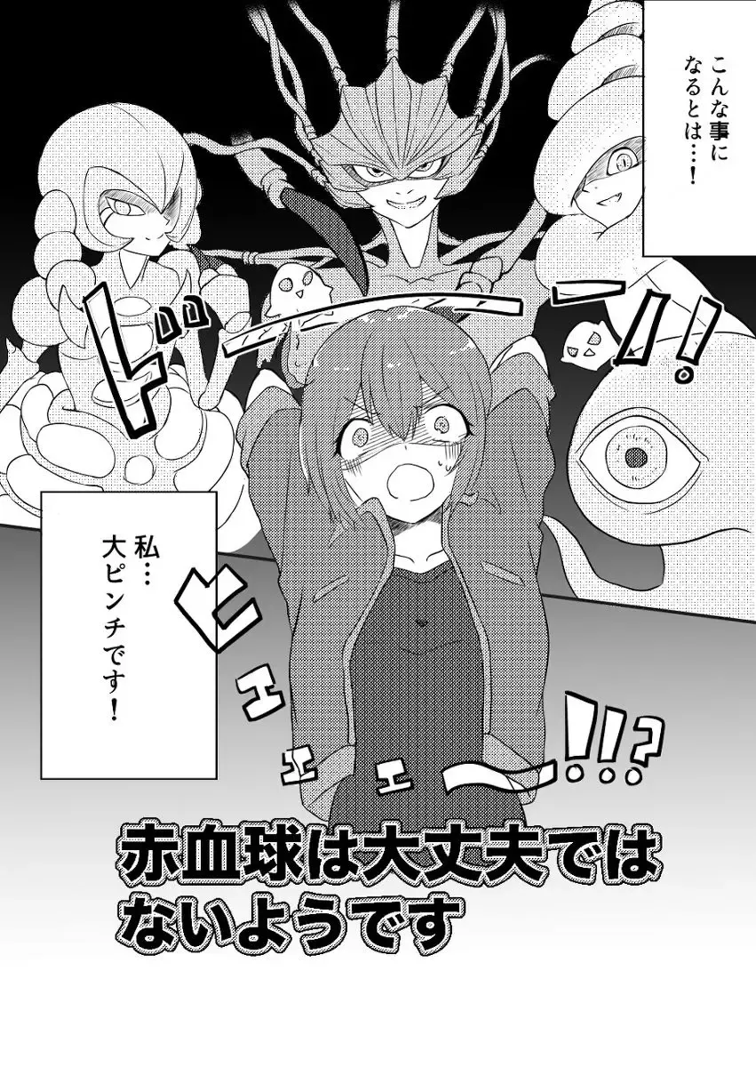 Sekkekkyuu wa Daijoubu de wa Naiyou desu Fhentai - Page 2