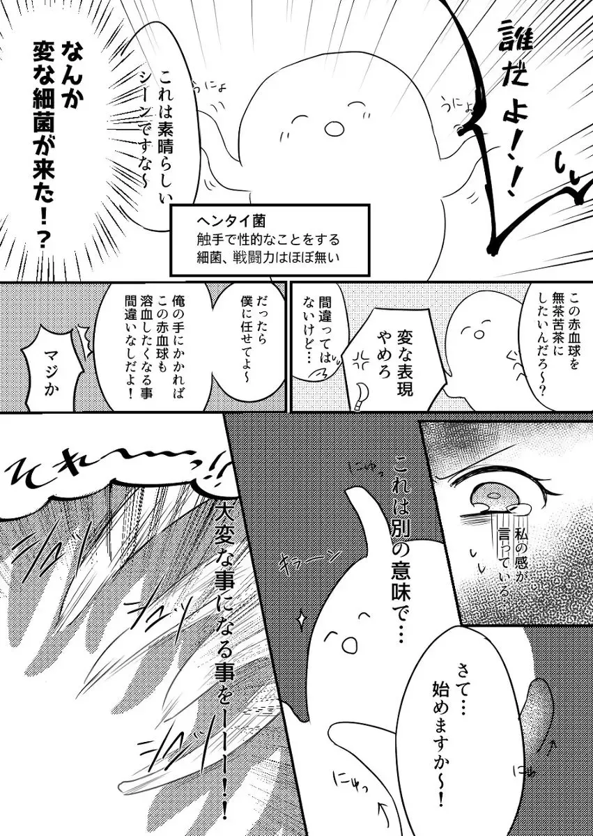 Sekkekkyuu wa Daijoubu de wa Naiyou desu Fhentai - Page 3