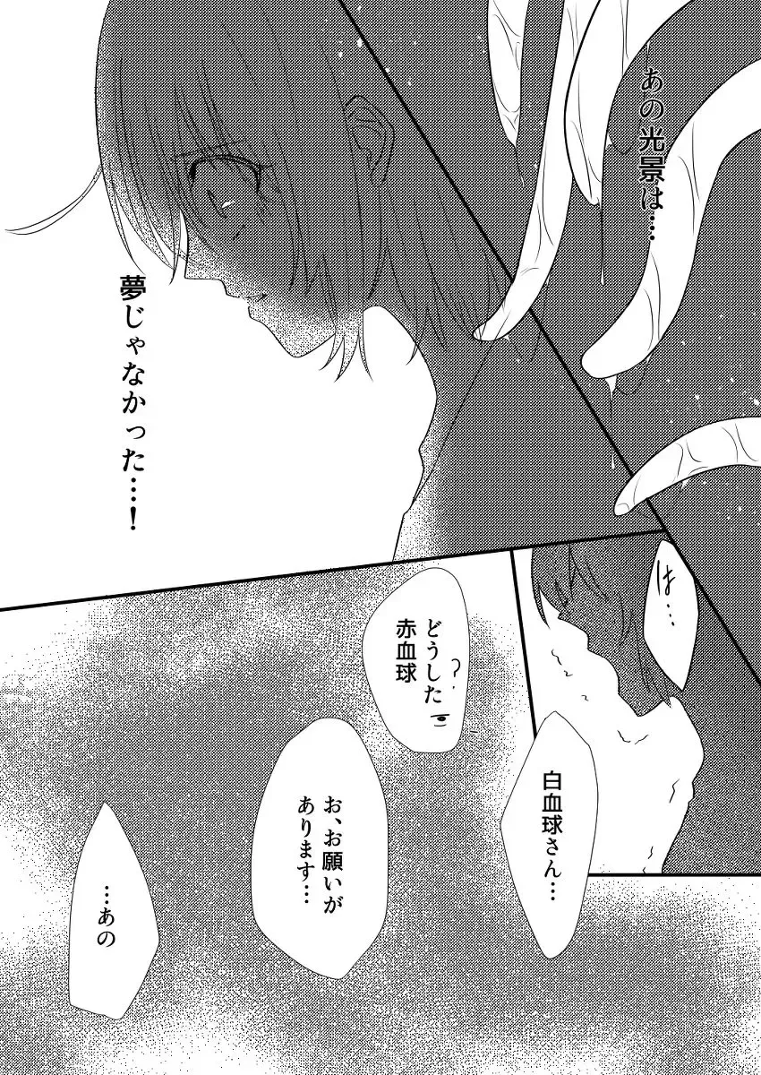 Sekkekkyuu wa Daijoubu de wa Naiyou desu Fhentai - Page 5