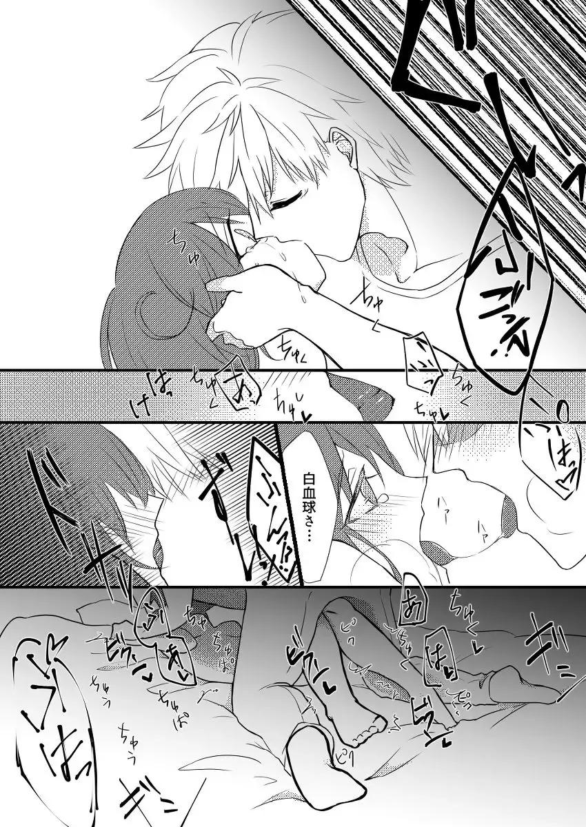 Sekkekkyuu wa Daijoubu de wa Naiyou desu Fhentai - Page 6