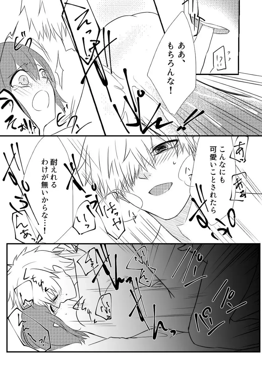 Sekkekkyuu wa Daijoubu de wa Naiyou desu Fhentai - Page 9