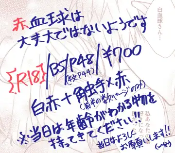 Sekkekkyuu wa Daijoubu de wa Naiyou desu Fhentai - Page 10