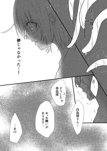 Sekkekkyuu wa Daijoubu de wa Naiyou desu Fhentai - Page 5