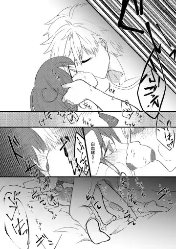 Sekkekkyuu wa Daijoubu de wa Naiyou desu Fhentai - Page 6